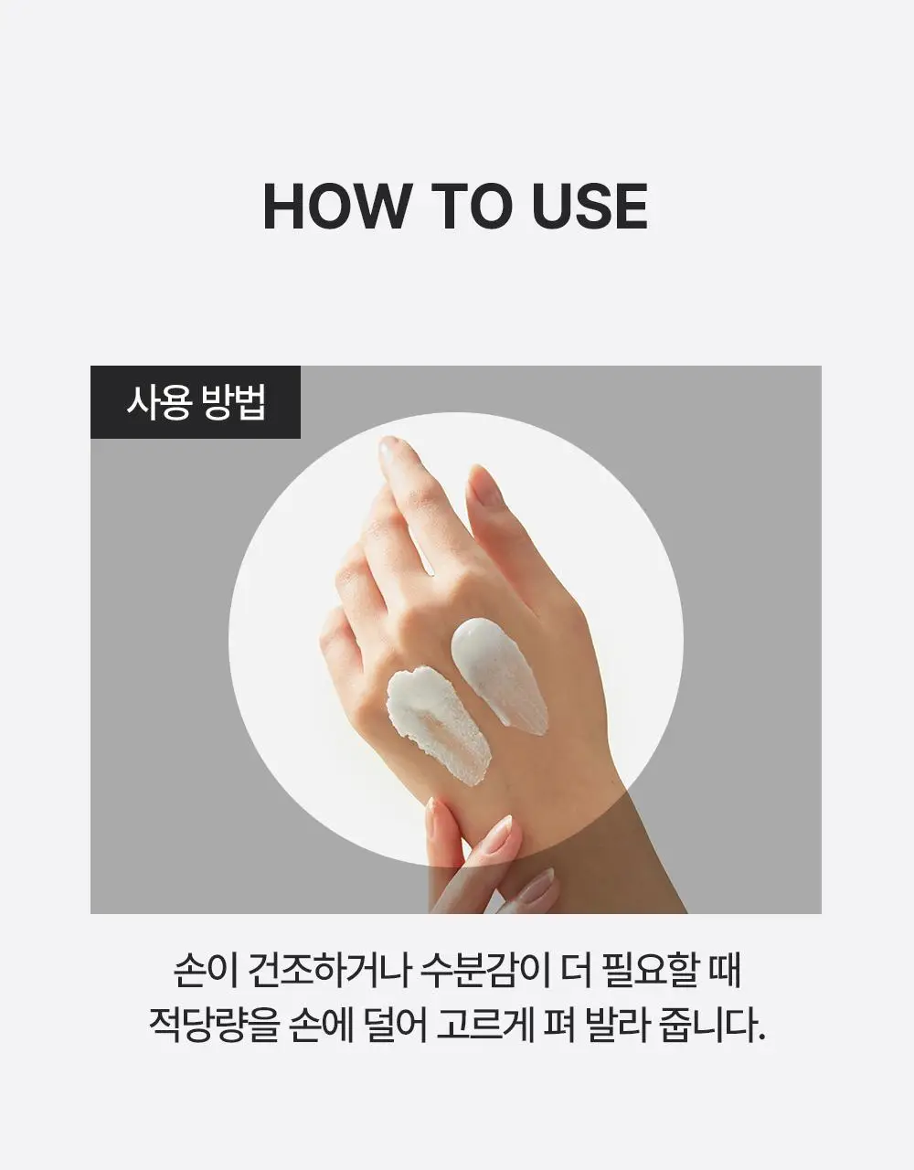 [극강보습] 오킵스 워킹핸즈 핸드크림 자(96g)/튜브(85g) 택1 상세페이지 23